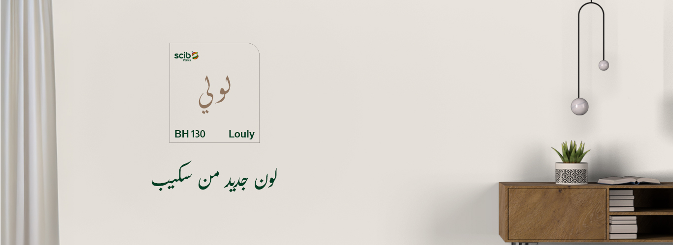 Louly-Desktop-1366-X-499
