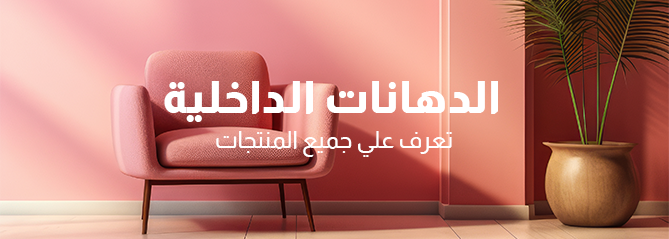 ar-interior-wallpaints-desktop